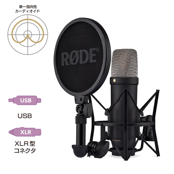 30%/OUTLET】RODE(ロード) NT1 シグネチャーシリーズ ブラック