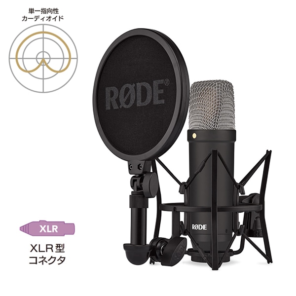 RODE NT1-Aコンデンサーマイク XLRコネクタ Amazon | RODE ロード / NT1A コンデンサーマイク | コンデンサ | 楽器