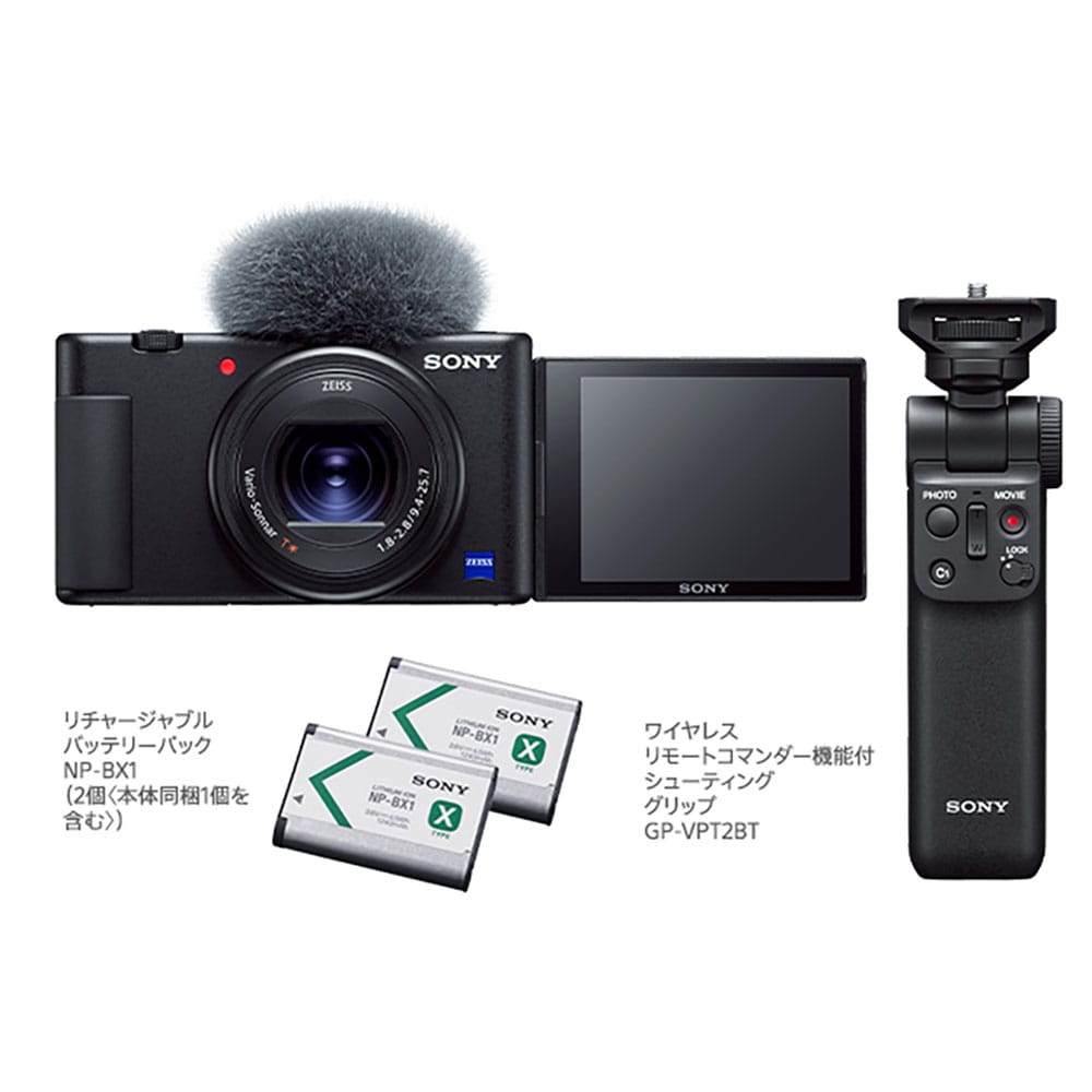 美しい グリップ SONY カメラ セット ZV-1F ホワイト シューティング
