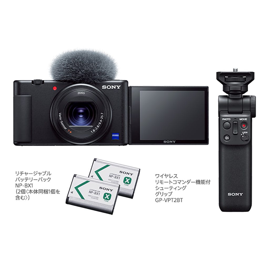 ✨値下げ✨SONY VLOGCAM ZV-1G シューティンググリップキット | nate