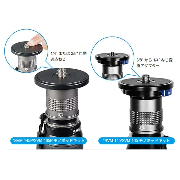 SIRUI(シルイ) ラピッドシステム 自立型 3段 一脚 L SVM-165-JP(SVM