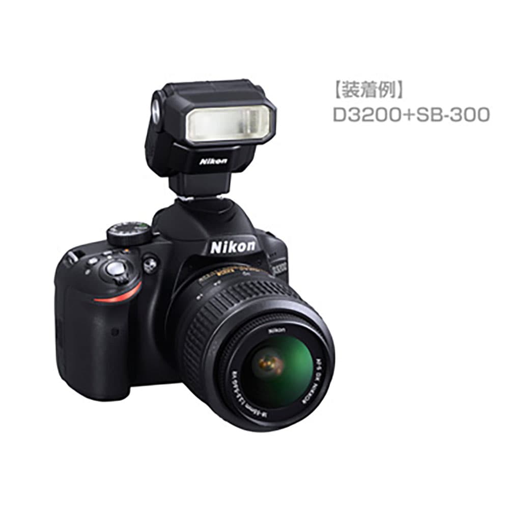 Nikon(ニコン) スピードライト SB-300(SB-300): 撮影 銀一オンライン 
