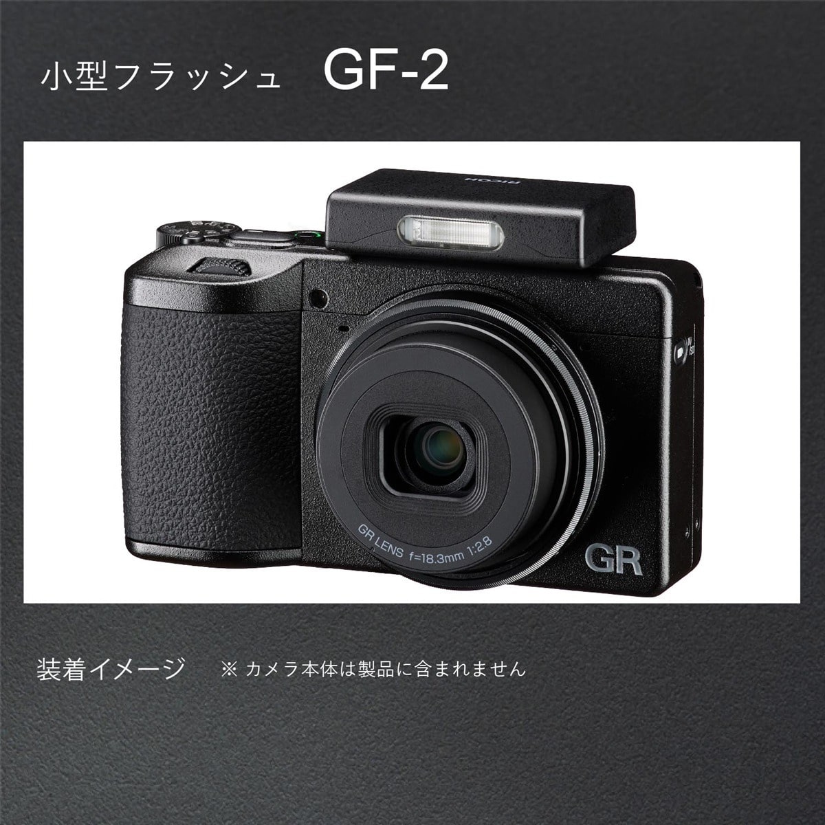 【新品未使用】RICOH C8003ブラック 2個　C5300 ブラック 4個 RICOH(リコー) 小型フラッシュ GF-2 S0035306: ライト/照明機材