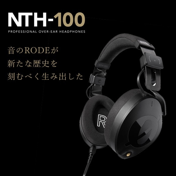 RODE(ロード) NTH-100 オーバーイヤーヘッドホン