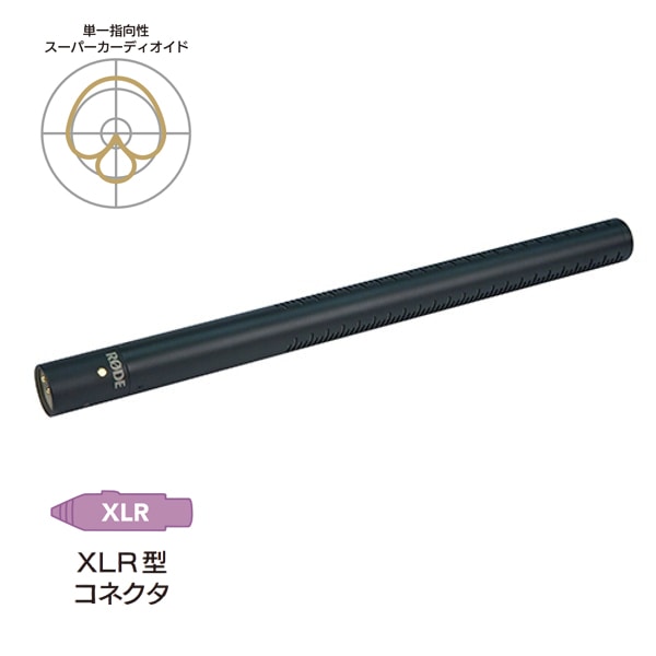 い*し様 【国内正規品】RODE ロード NTG3B コンデンサーマイク NTG RODE ロード NTG3 コンデンサーマイク