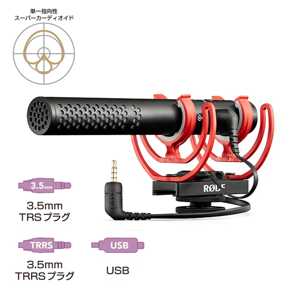 30%/OUTLET】RODE(ロード) ビデオマイク NTG / オンカメラ&USB-Cマイク