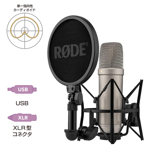 30%/OUTLET】RODE(ロード) NT1（第5世代） シルバー / XLR&USB-C