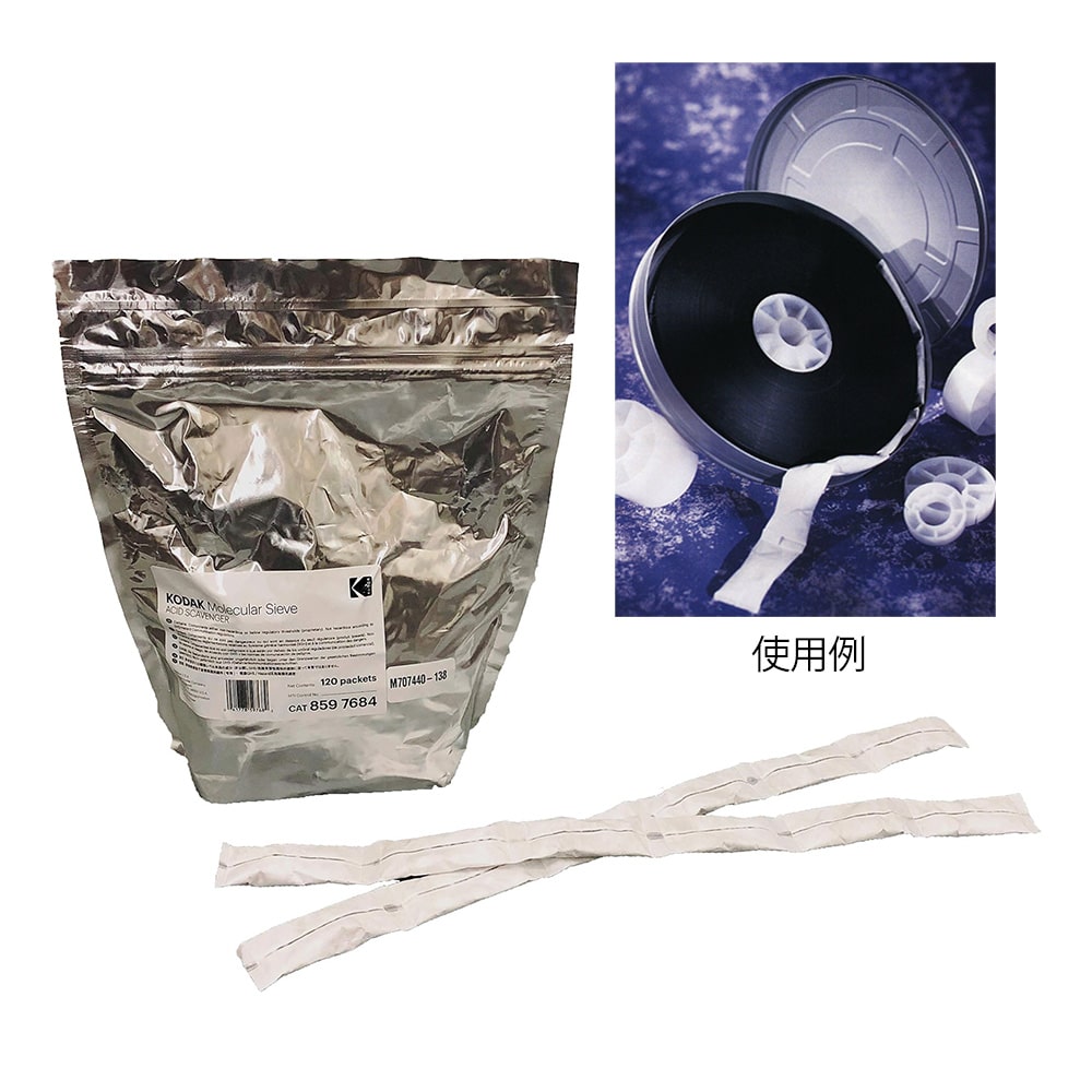 Kodak(コダック) モレキュラー・シーブ 映画用フィルム保存剤 120パック
