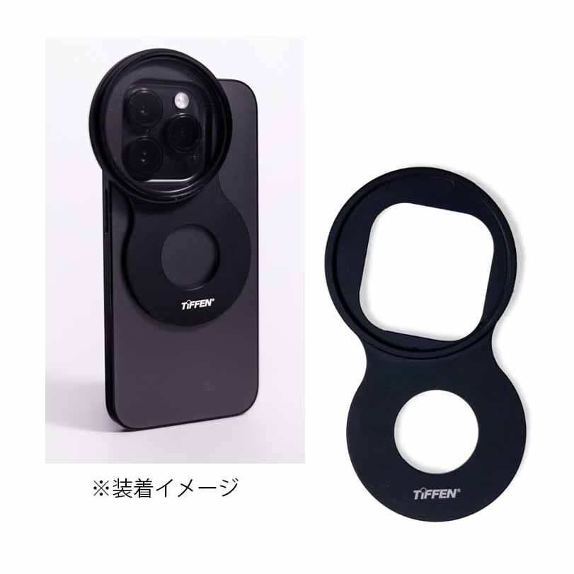TIFFEN(ティッフェン) 58mm スマートフォン用フィルターマウント (iPhone 14/15 Plus用) SP58FA14PL