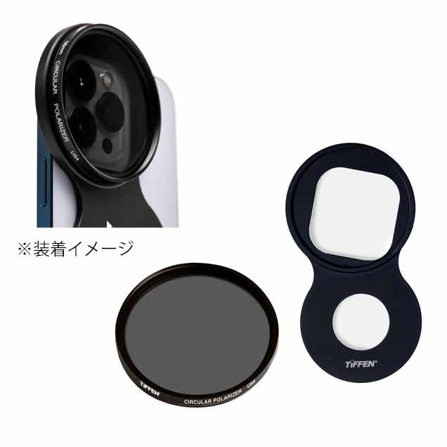 TIFFEN(ティッフェン) 58mm フィルター マウント キット (iPhone 14/15/16 Pro Max用) SP58FA14PRMSUNGK