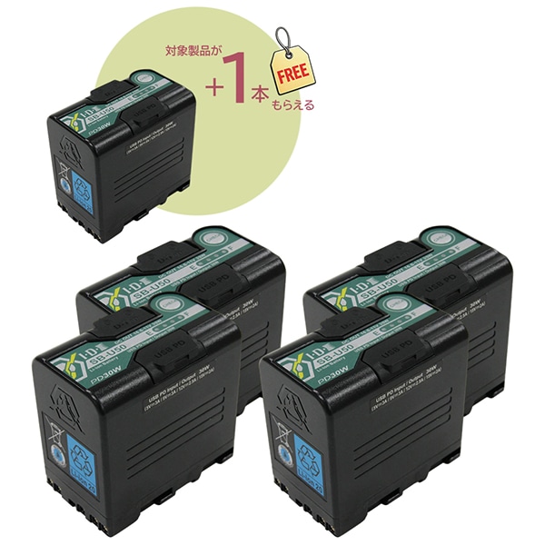 【-3/27キャンペーン】IDX(アイディーエクス) SB-U50 5本セット(4本購入で1本プレゼント)