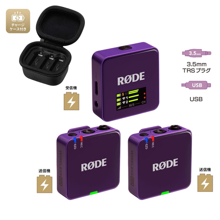 【保護シート&ケース付き】RODE(ロード) ワイヤレスゴー(第三世代) &チャージケース+ パープル CAM_WIGOGEN3PUR