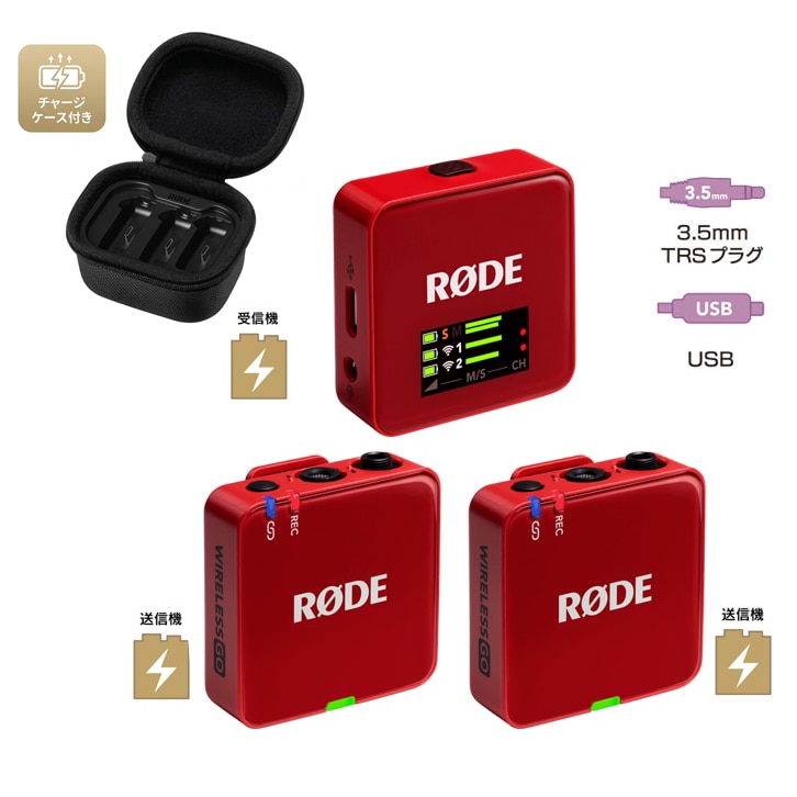 【保護シート&ケース付き】RODE(ロード) ワイヤレスゴー(第三世代) &チャージケース+ レッド CAM_WIGOGEN3RED
