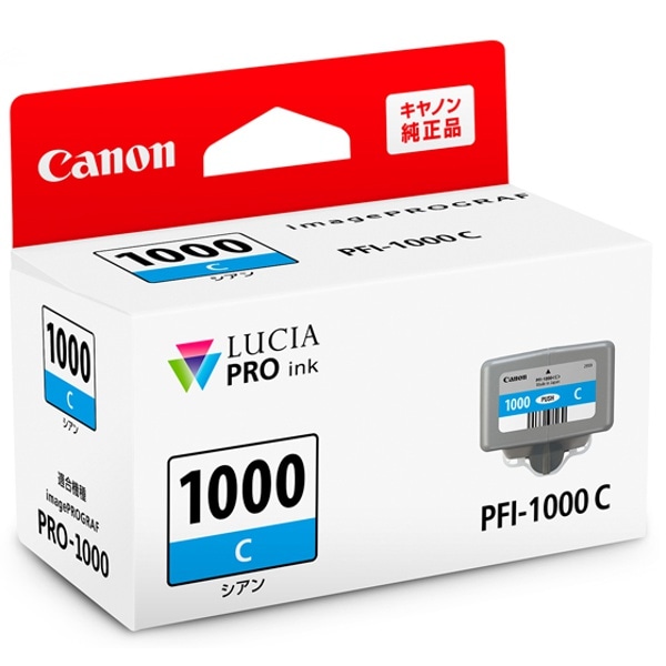 Canon(キヤノン) imagePROGRAF PRO-1000用インクカートリッジ PFI-1000C シアン 0547C004