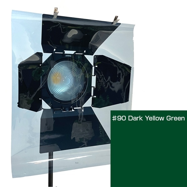 ROSCO(ロスコ) スーパージェル 舞台版 610x500mm #90 Dark Yellow Green
