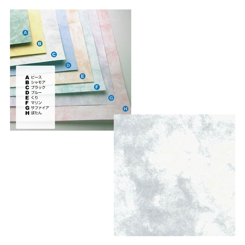 HEIWA PAPER(平和ペーパー) アトモス 加工紙 ファンシーペーパー