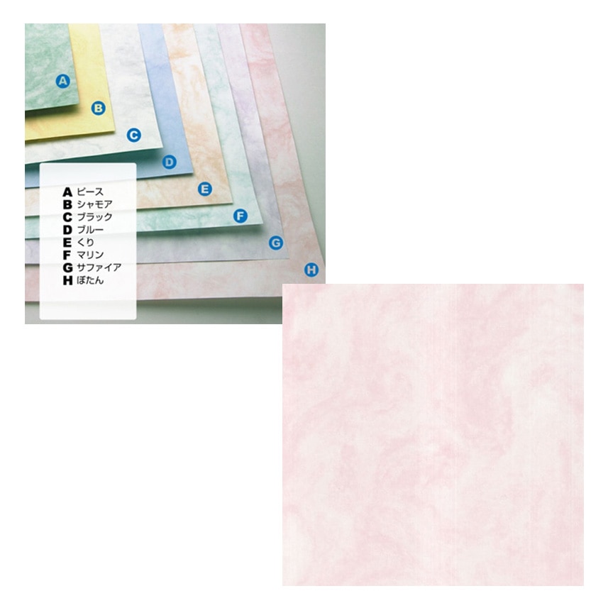 HEIWA PAPER(平和ペーパー) アトモス 加工紙 ファンシーペーパー 1091x788mm ぼたん