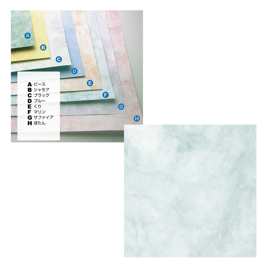 HEIWA PAPER(平和ペーパー) アトモス 加工紙 ファンシーペーパー 1091x788mm マリン