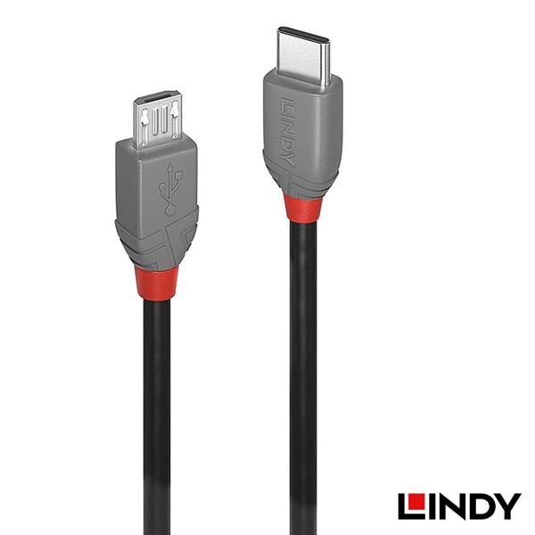 【会員価格/SALE】LINDY(リンディー) ANTHRA LINE USB 2.0 Type-C to Micro-Bケーブル 0.5m 36890