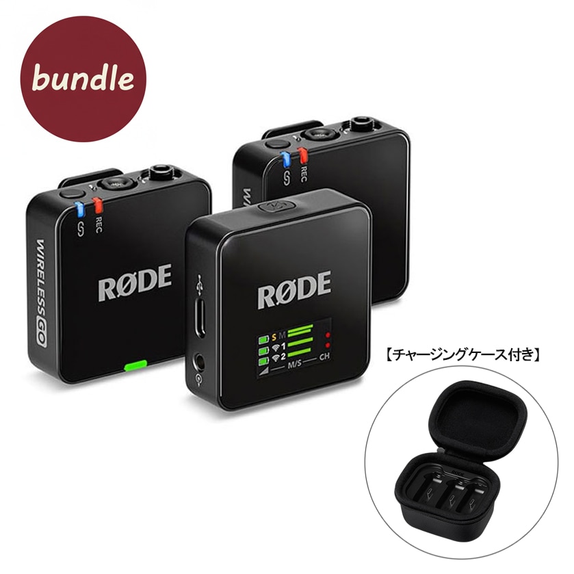 【保護シート付き/数量限定バンドル】RODE(ロード) ワイヤレスゴー(第三世代)+チャージケース WIGOGEN3/CHARGECASE+