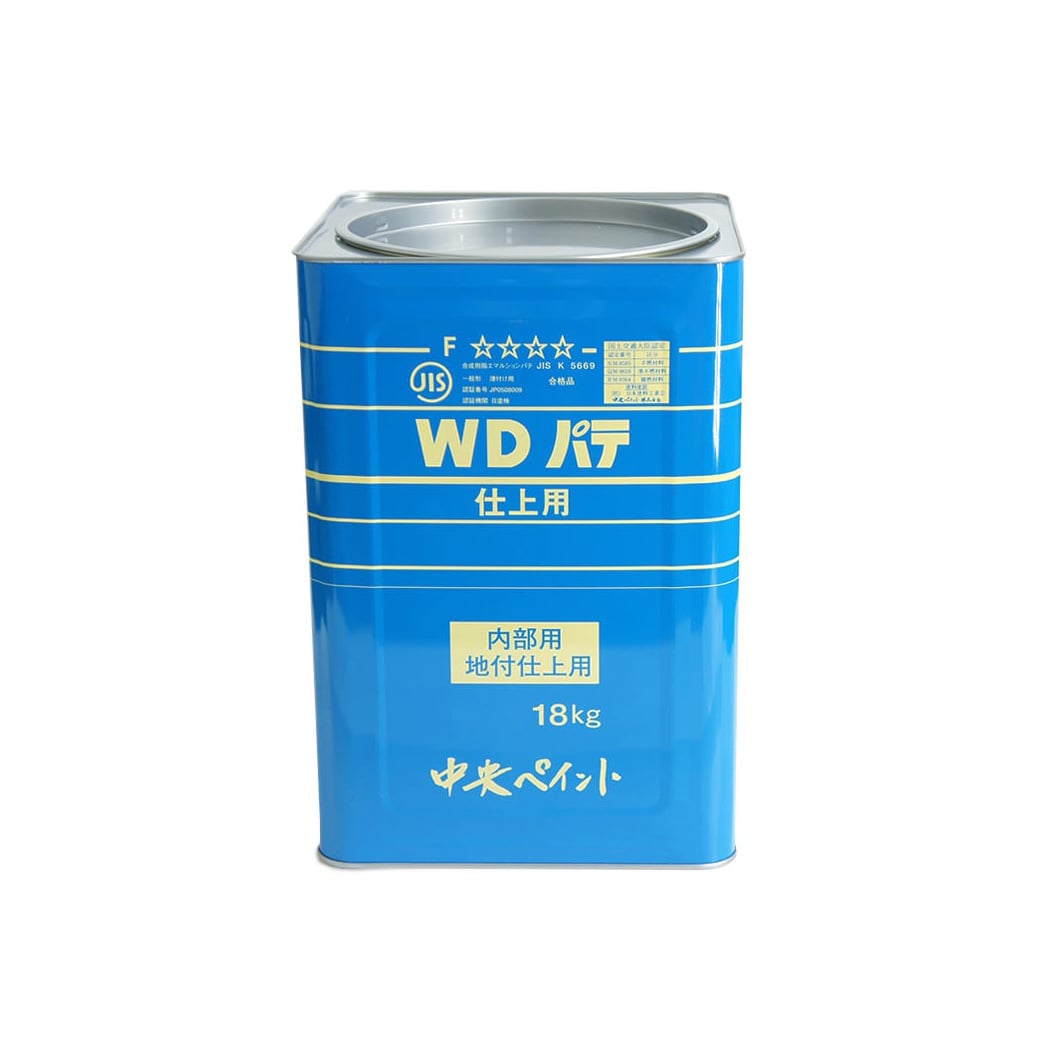 ホリ用 WDパテ仕上げ用