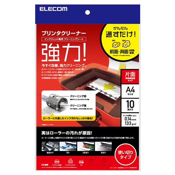ELLECOM(エレコム) プリンタクリーニングシート(A4サイズ10枚入り) CK-PRA410