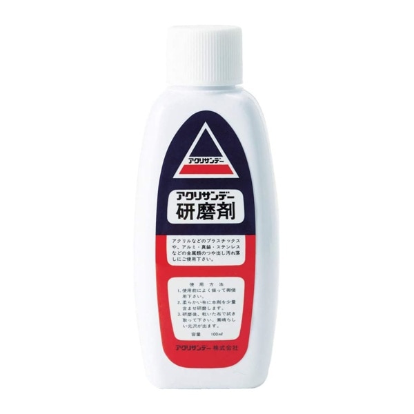 STUDIOSHOP(スタジオショップ) アクリサンデー 研磨剤