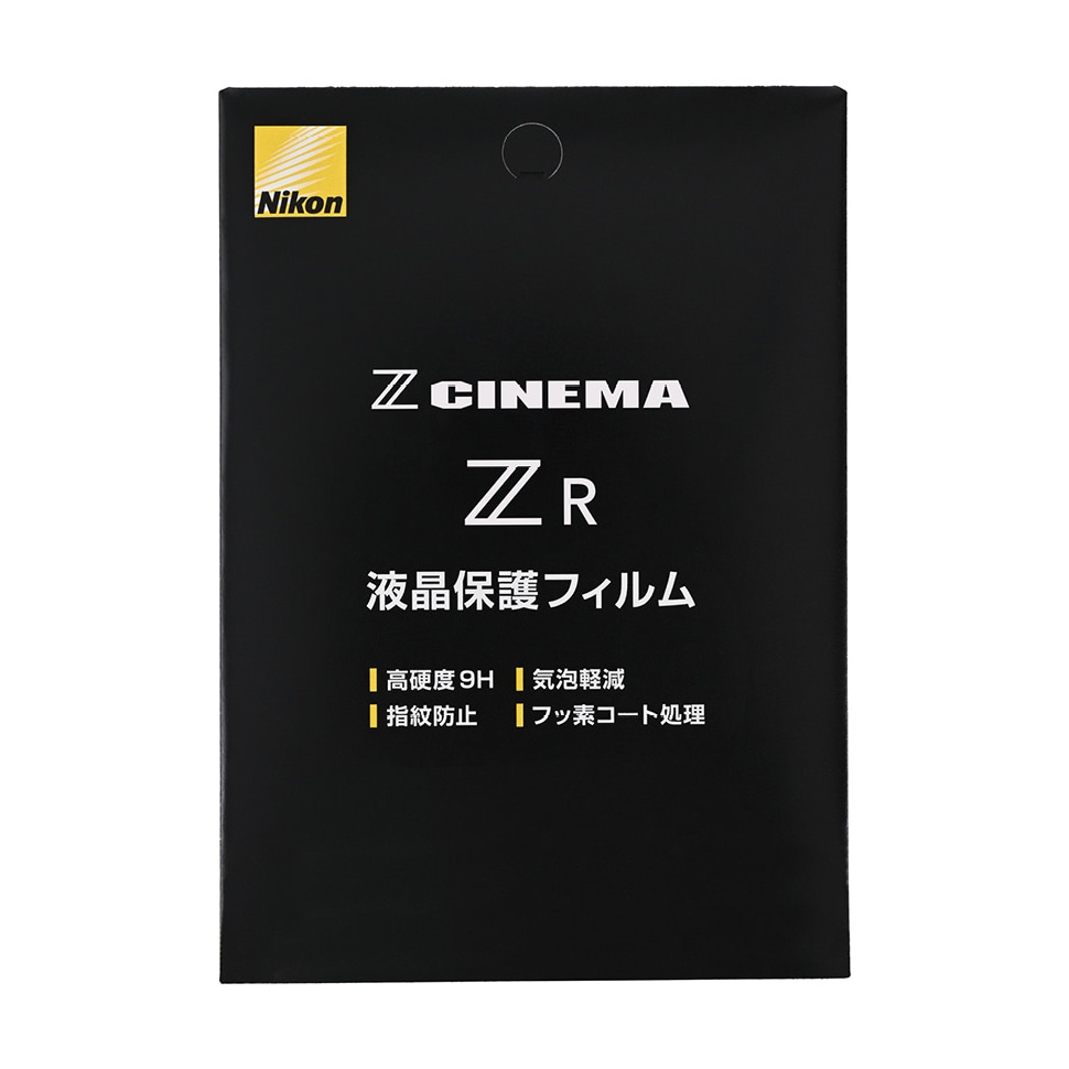 Nikon(ニコン) ZR用液晶保護フィルム