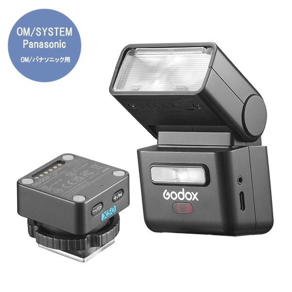 【予約受付中】GODOX(ゴドックス) iT32+X5 Oトリガーキット OM/パナソニック用
