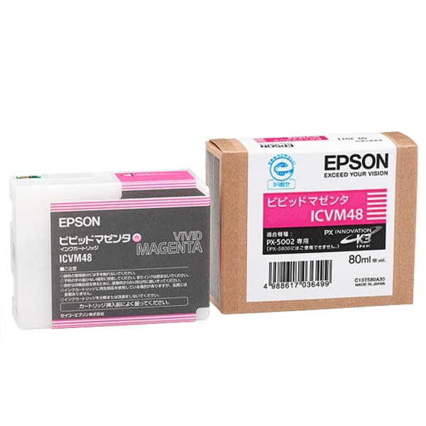 EPSON(エプソン) ICVM48 インクカートリッジ ビビッドマゼンダ