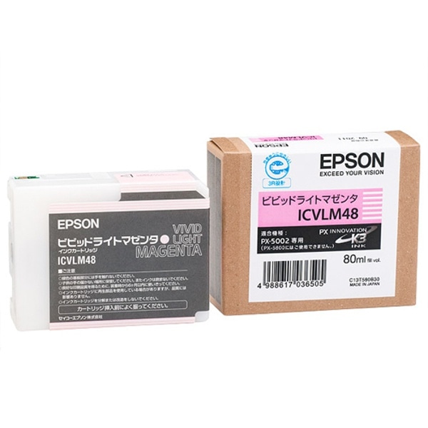 EPSON(エプソン) ICVLM48 インクカートリッジ ビビッドライトマゼンダ