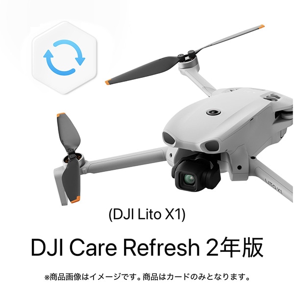 DJI(ディージェーアイ) Card Care Refresh 2年版 (Lito X1)