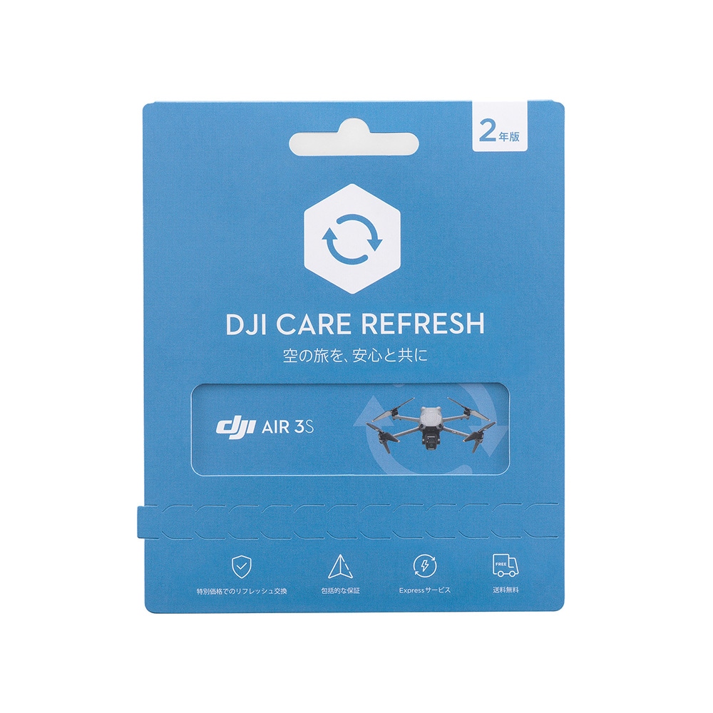 DJI(ディージェーアイ) Care Refresh 2年版(DJI Air 3S)WA234E