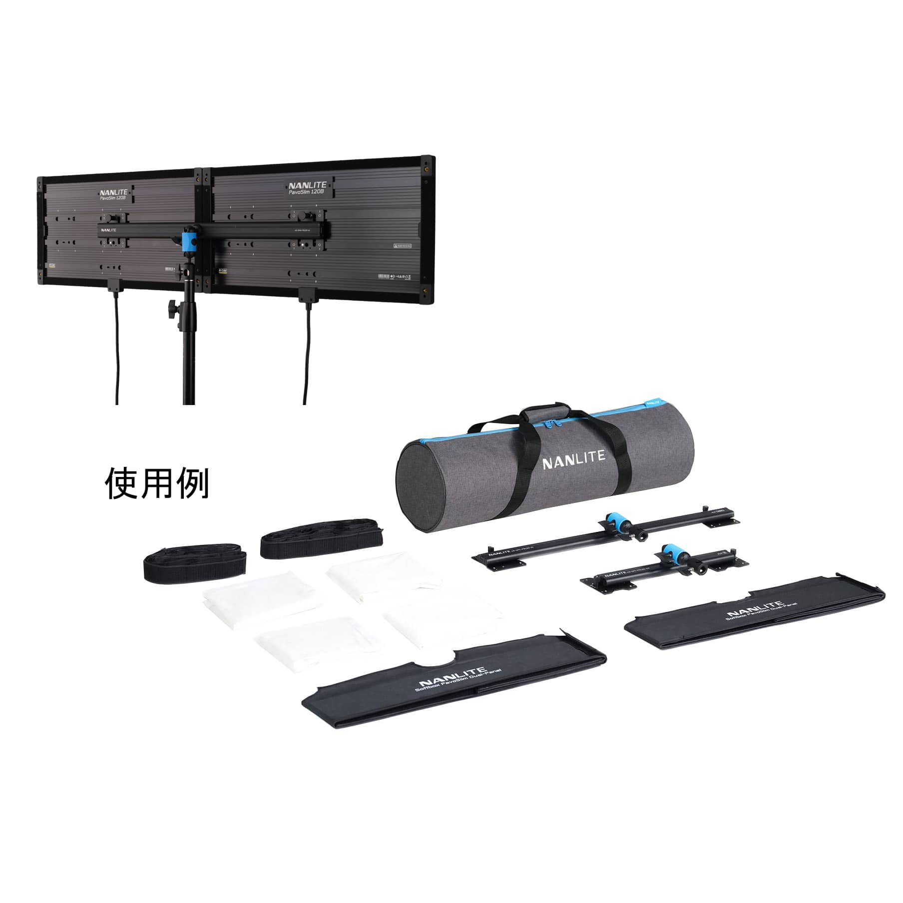 NANLITE(ナンライト) PavoSlim 120B/C用 デュアルカプラーキット AS-DPC-PS120-KIT