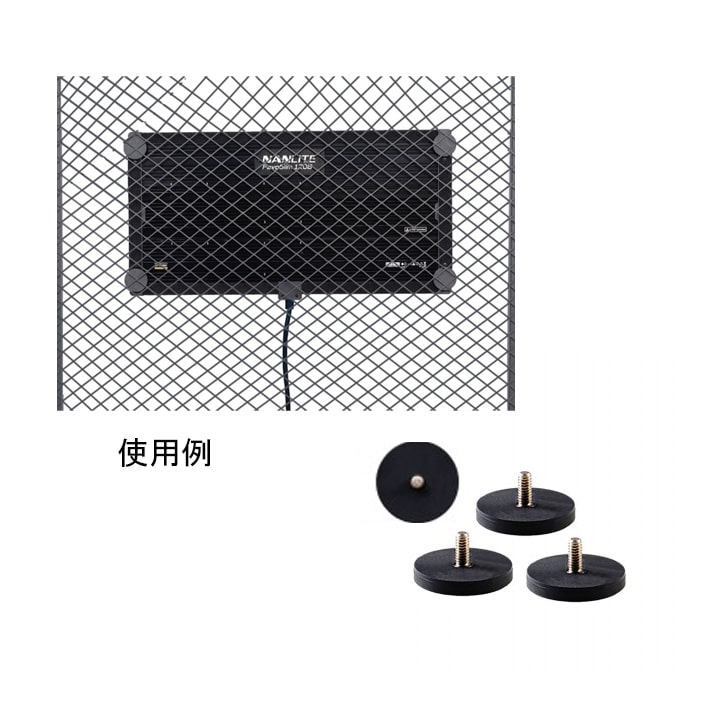 NANLITE(ナンライト) マグネティックベースアダプター 1/4"-20ネジ 4セット AS-MBA-1/4-SET