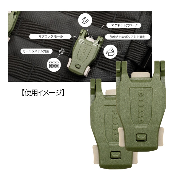 CRDBAG(コードバッグ) マグロック モール(2個入) / CRD_ACC_055