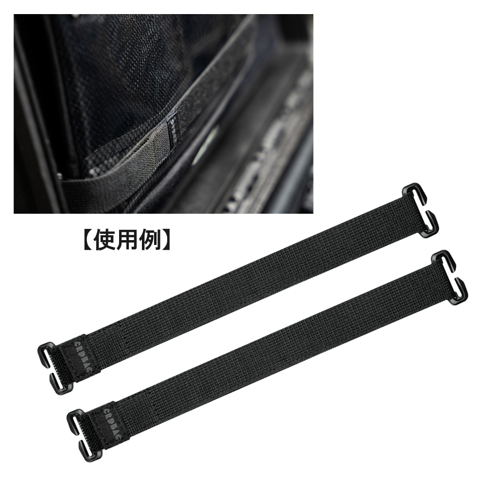 CRDBAG(コードバッグ) モール エラスティック ストラップ(2個入) / CRD_ACC_061