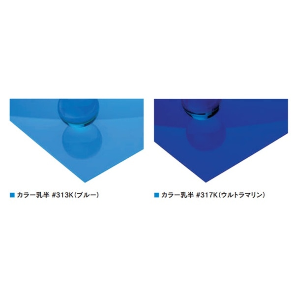 Kuraray(クラレ) カラー乳半(両面光沢) アクリルパラグラス 3x6 2mm厚 ウルトラマリン 317K