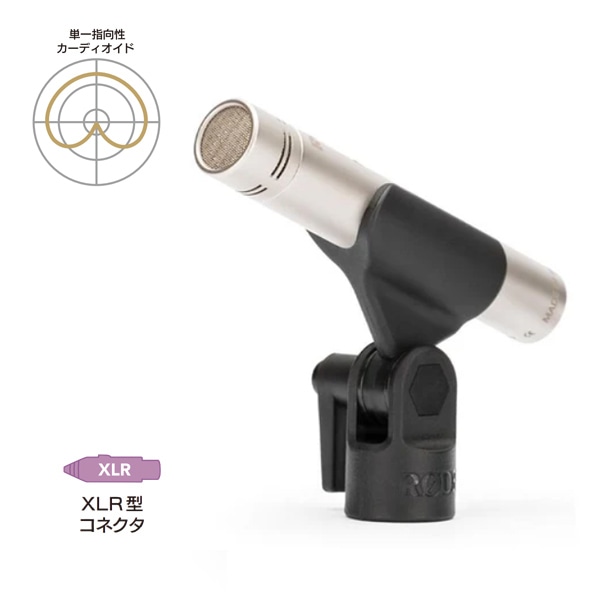 【30%/OUTLET】RODE(ロード) NT5 / コンデンサーマイク / NT5