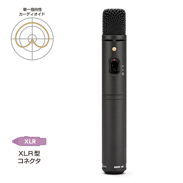 RODE(ロード) M3 / コンデンサーマイク / M3