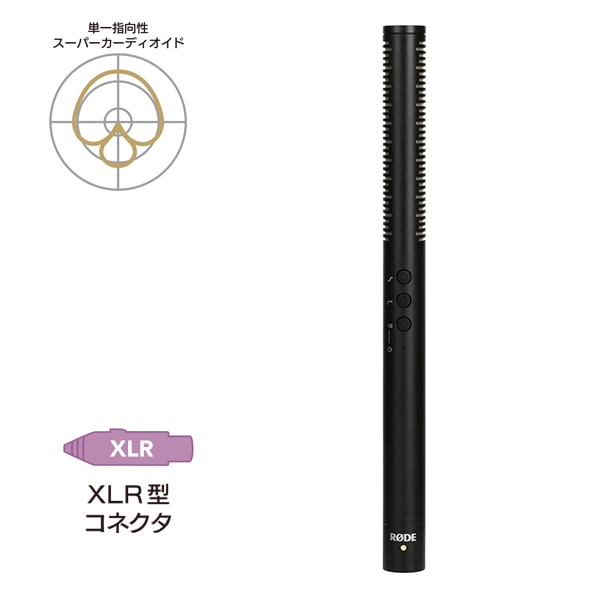 【-3/15キャンペーン】RODE(ロード) NTG4 プラス / ショットガンマイク / NTG4+