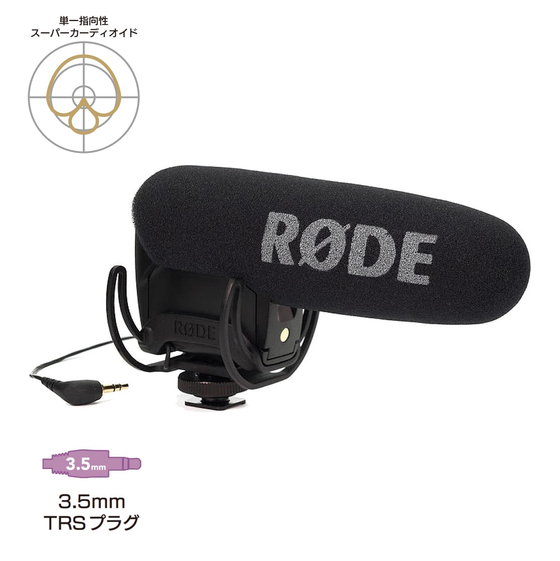 RODE(ロード) ビデオマイクプロ ライコート / オンカメラマイク / VMPR
