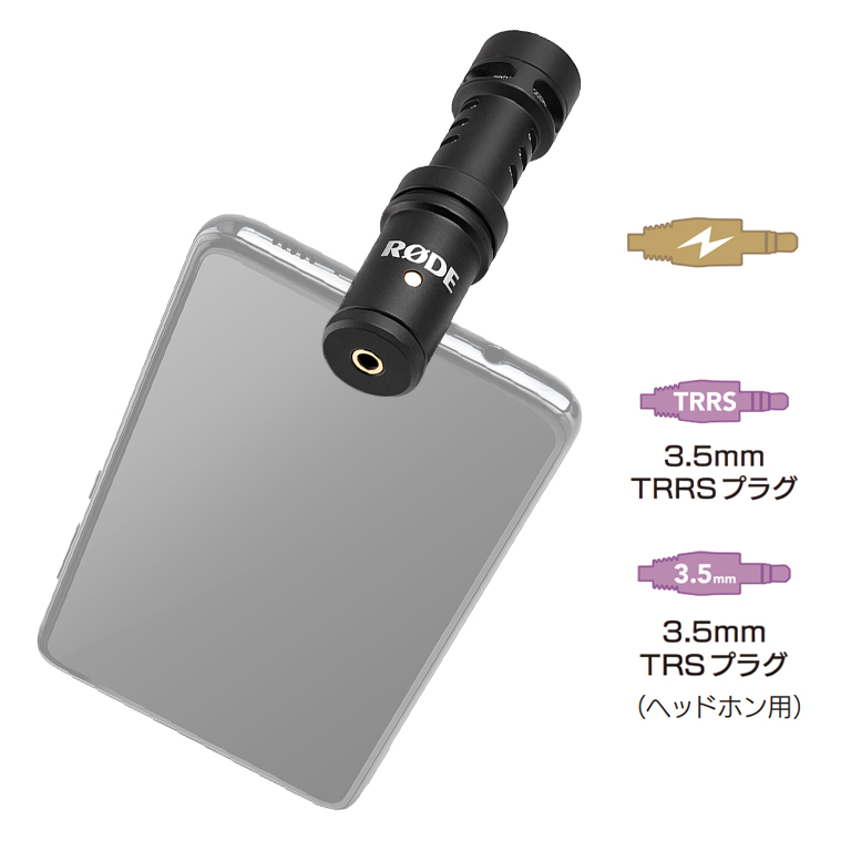RODE(ロード) ビデオマイク ミー / スマホ向けマイク / VIDEOMICME