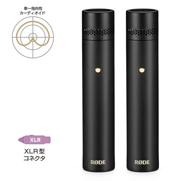 【30%/OUTLET】RODE(ロード) TF5 マッチドペア / コンデンサーマイク / TF5MP