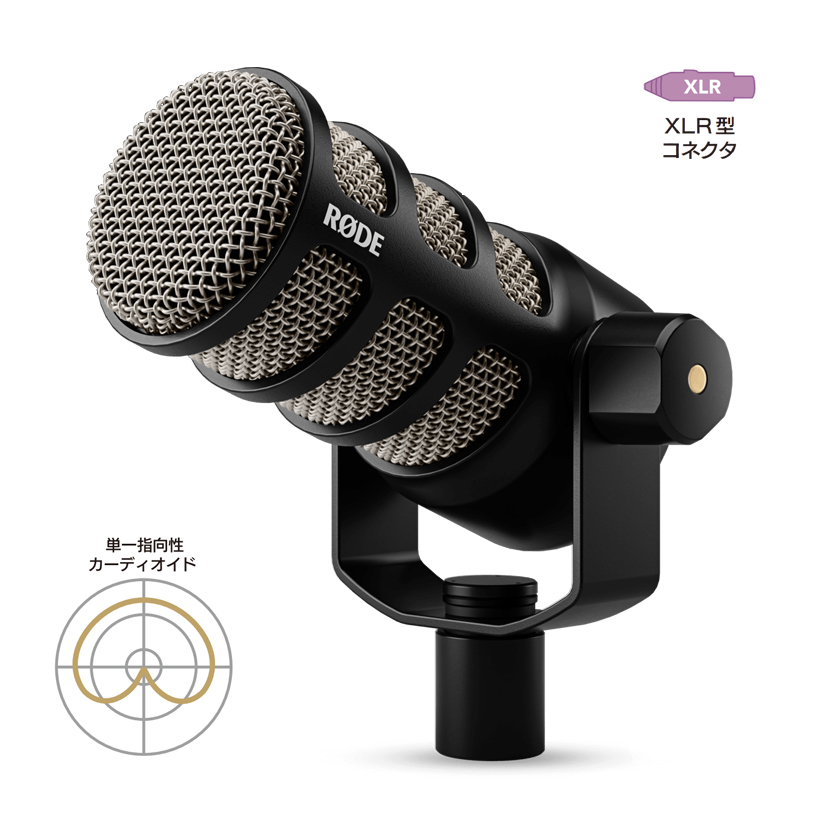 RODE(ロード) ポッドマイク ブラック / ダイナミックマイク / PODMIC