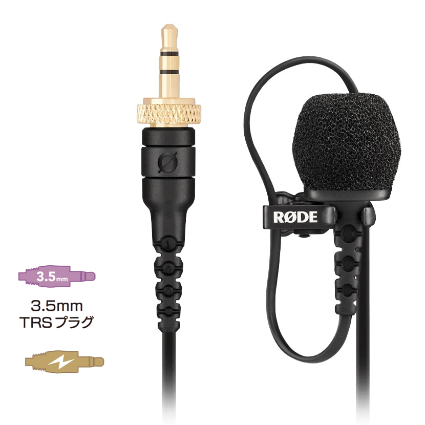 RODE(ロード) ラベリア II / ラベリアマイク / LAVALIERII
