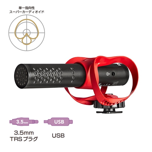 【-3/15キャンペーン】RODE(ロード) ビデオマイクゴーII ヘリックス / オンカメラ&USB-Cマイク / VMGOIIH