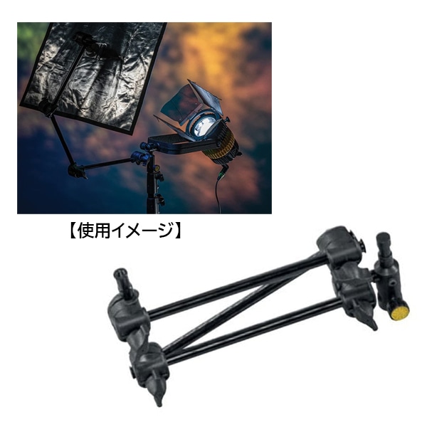 dedolight(デドライト) フレキシブルアーム 45x45cm用 DLGA750 259848