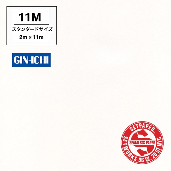 商品検索SETPAPER ♯7(ホワイト) 銀一オンラインショップ | 撮影用背景