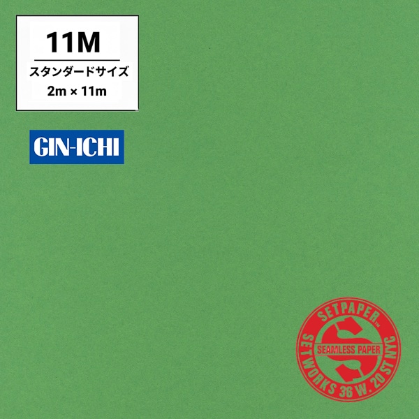 専用ページ 11個セット SETPAPER(セットペーパー) ハーフ 1.36x11m ♯28(ブライトグリーン
